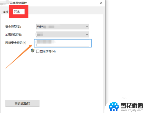 怎么改电脑wifi密码修改 如何在笔记本电脑上更改无线网络密码
