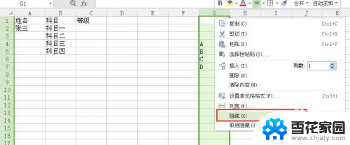 表格如何设置选项 Excel表格下拉选项设置方法