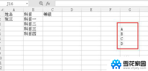 表格如何设置选项 Excel表格下拉选项设置方法