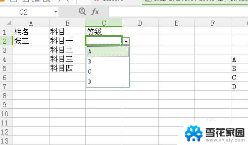 表格如何设置选项 Excel表格下拉选项设置方法