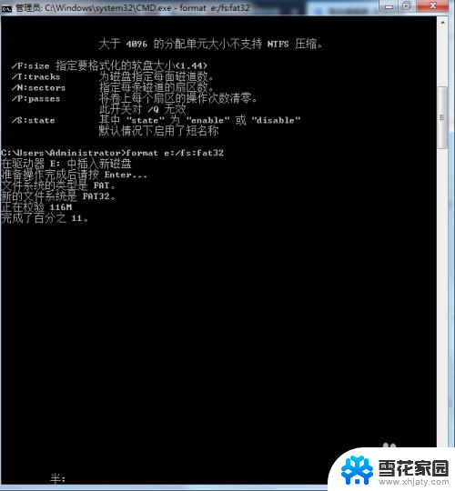 windows格式化失败 Windows无法完成硬盘格式化怎么解决