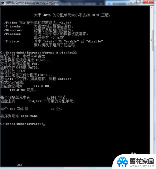 windows格式化失败 Windows无法完成硬盘格式化怎么解决