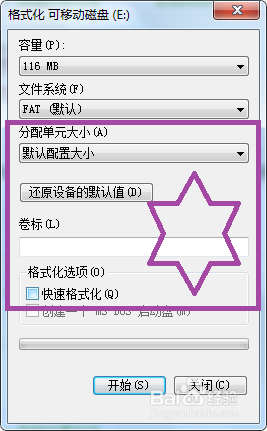 windows格式化失败 Windows无法完成硬盘格式化怎么解决