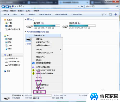 windows格式化失败 Windows无法完成硬盘格式化怎么解决