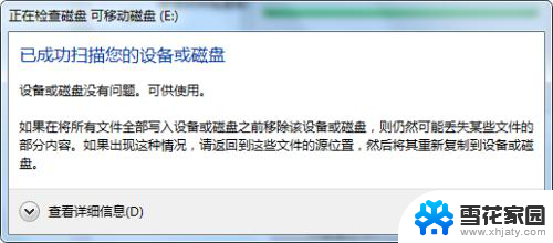 windows格式化失败 Windows无法完成硬盘格式化怎么解决