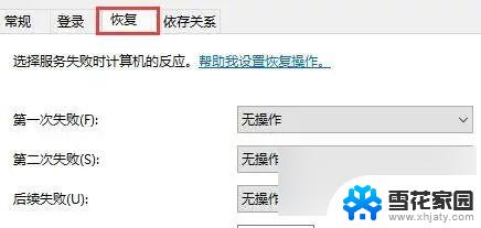 windows10自动更新关了还会打开吗 win10更新关闭了还自动更新怎么解决