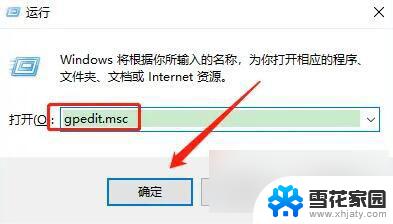 windows10自动更新关了还会打开吗 win10更新关闭了还自动更新怎么解决