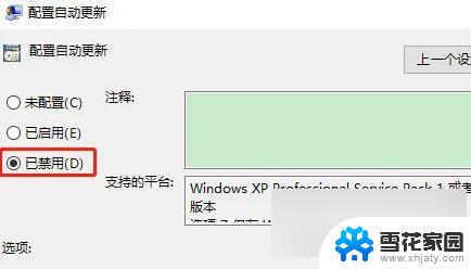 windows10自动更新关了还会打开吗 win10更新关闭了还自动更新怎么解决