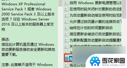 windows10自动更新关了还会打开吗 win10更新关闭了还自动更新怎么解决