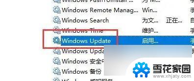 windows10自动更新关了还会打开吗 win10更新关闭了还自动更新怎么解决