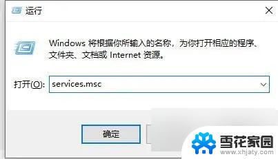 windows10自动更新关了还会打开吗 win10更新关闭了还自动更新怎么解决