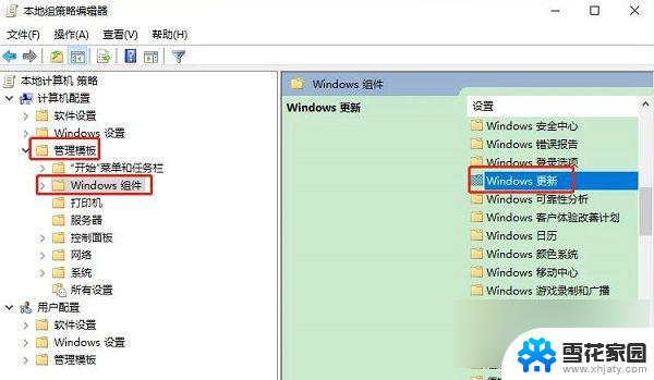 windows10自动更新关了还会打开吗 win10更新关闭了还自动更新怎么解决