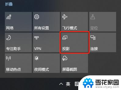 windows10怎么把屏幕投影到显示器上 笔记本怎么投屏到电视