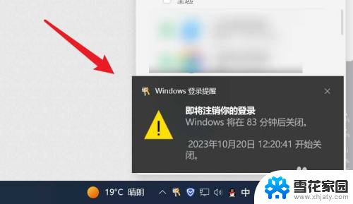 win10怎么定时关机? win10怎么设置关机时间