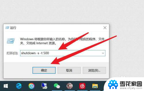 win10怎么定时关机? win10怎么设置关机时间