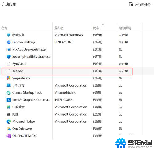 win10如何设置开启启动一个bat文件 bat脚本添加到开机自启动配置的具体操作步骤