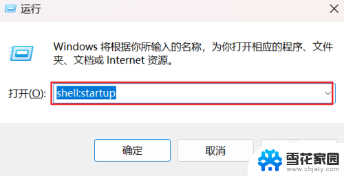 win10如何设置开启启动一个bat文件 bat脚本添加到开机自启动配置的具体操作步骤