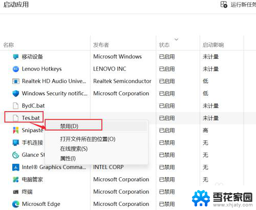 win10如何设置开启启动一个bat文件 bat脚本添加到开机自启动配置的具体操作步骤