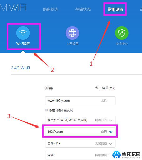 wifi密码查看器如何查看密码 电脑上查看WIFI密码的方法