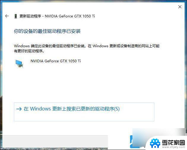 win10电脑分辨率无法调整怎么办 Win10分辨率调整不了解决方法