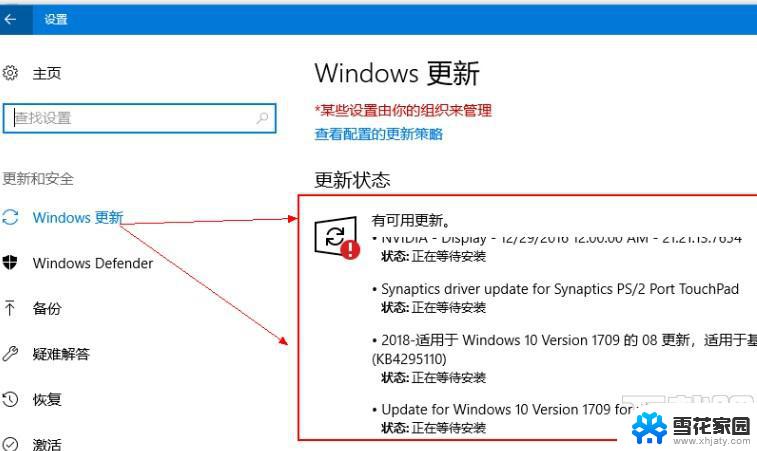 windows家庭中文版怎么升级 Windows10怎么免费升级