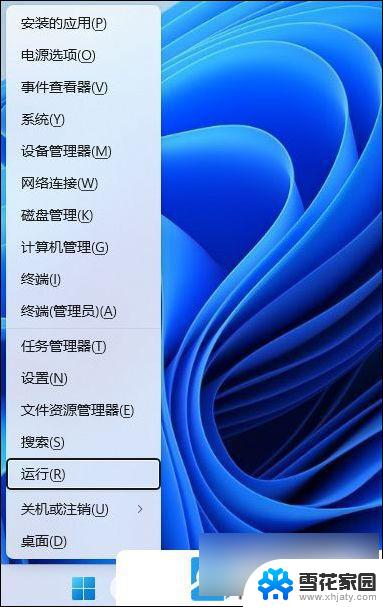 win11耳机没有后方声音 Win11耳机插上没声音怎么解决