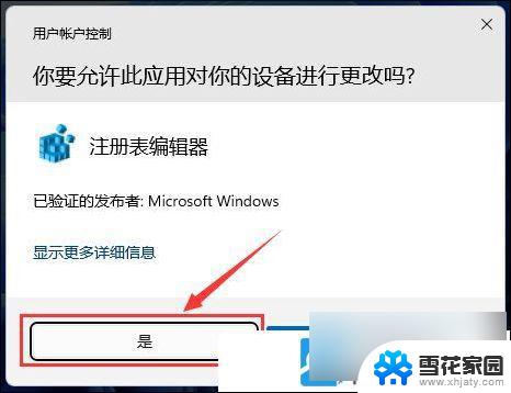 win11耳机没有后方声音 Win11耳机插上没声音怎么解决