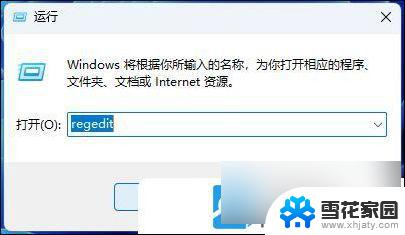 win11耳机没有后方声音 Win11耳机插上没声音怎么解决