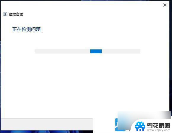 win11耳机没有后方声音 Win11耳机插上没声音怎么解决