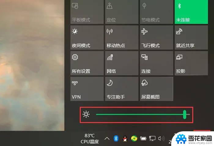 win10怎么修改电脑显示屏亮度 电脑屏幕亮度调节不灵敏