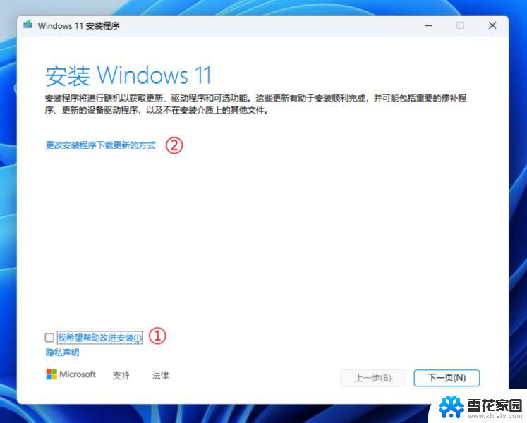 win11专业版系统恢复到家庭版 Win11高版本降级到家庭版不丢失数据方法