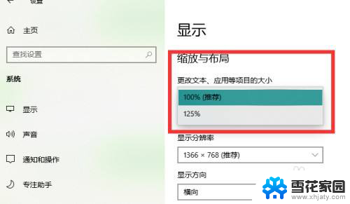 win10桌面设置字体大小 win10桌面字体大小设置教程