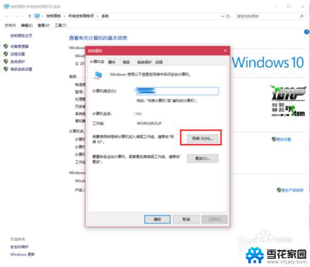 win7 文件共享 win10和win7局域网共享文件步骤