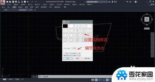 cad点样式怎么显示不出来 CAD点样式设置方法