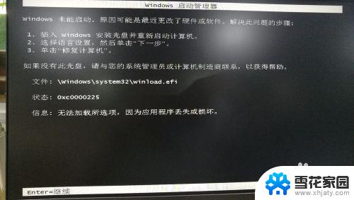 window10安装后进不了系统 电脑无法进入win10系统