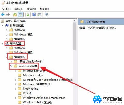 win10win键怎么禁用 Win10怎么样关闭Win键