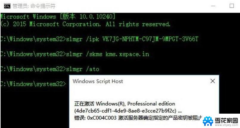 windows10激活密钥到期 win10许可证即将过期应对方法