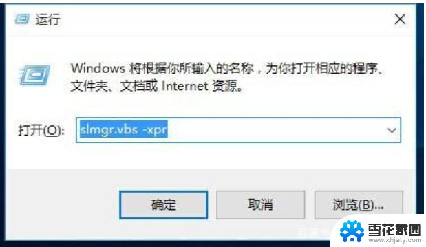 windows10激活密钥到期 win10许可证即将过期应对方法