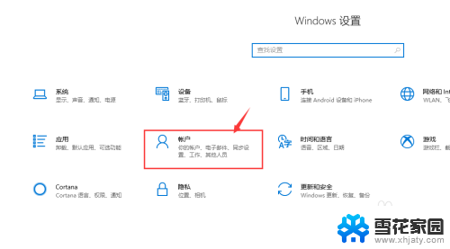 window过期了怎么激活 win10电脑windows系统过期了怎么重新激活