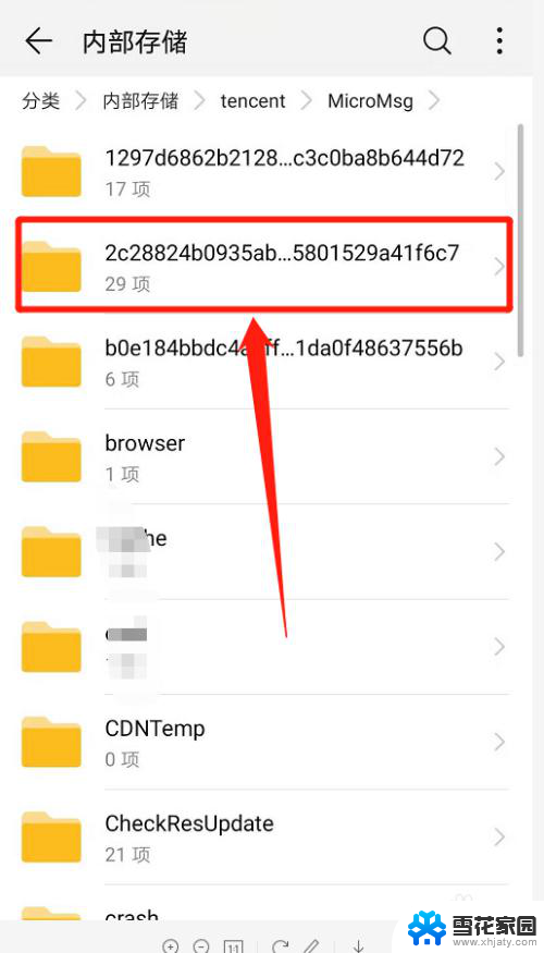 手机微信的文件在哪个文件夹 微信文件保存路径在手机中的位置