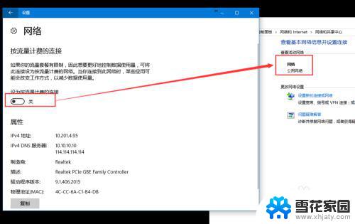 win10更改专用网络为公用网络 Win10系统如何设置公用网络和专用网络