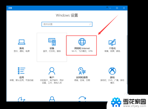 win10更改专用网络为公用网络 Win10系统如何设置公用网络和专用网络