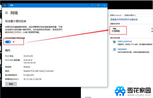 win10更改专用网络为公用网络 Win10系统如何设置公用网络和专用网络