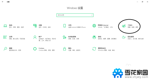 华硕电脑壁纸怎么换 如何个性化华硕电脑的桌面背景