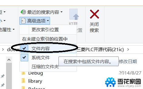 win10搜索文件内容中包含的文字 win10如何查找包含指定内容的文件