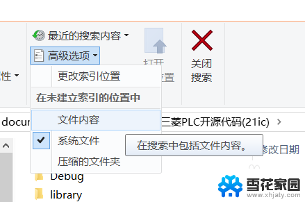 win10搜索文件内容中包含的文字 win10如何查找包含指定内容的文件