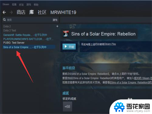 如何彻底删除steam的游戏 如何在steam上卸载游戏