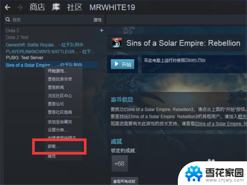 如何彻底删除steam的游戏 如何在steam上卸载游戏