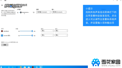 怎么的声音 如何调整电脑音量