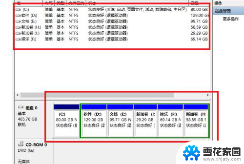 电脑拆下来的硬盘怎么合并分区 分离的磁盘如何合并